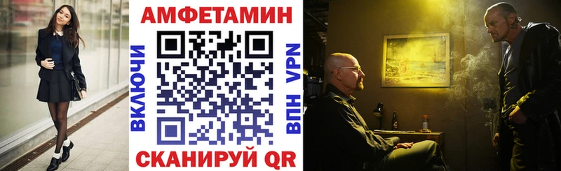 АМФ VHQ  Починок 