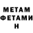 МЕТАДОН VHQ Charchameng oka