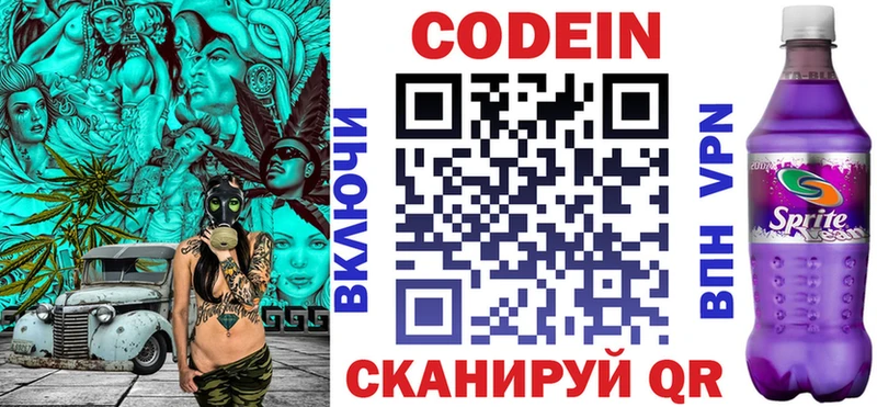как найти наркотики  MEGA ONION  Кодеиновый сироп Lean Purple Drank  Починок 