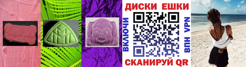где найти   Починок  Ecstasy ешки 