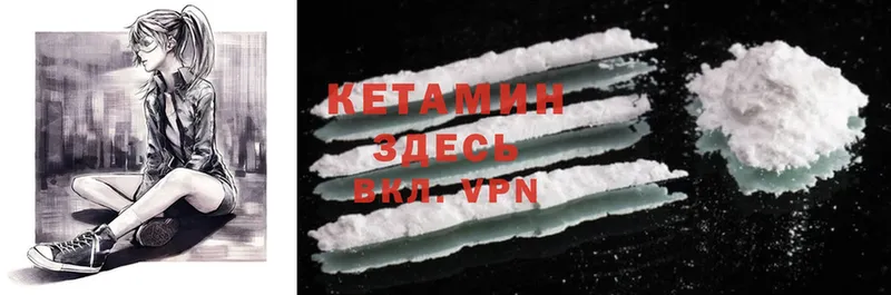 КЕТАМИН ketamine  Починок 