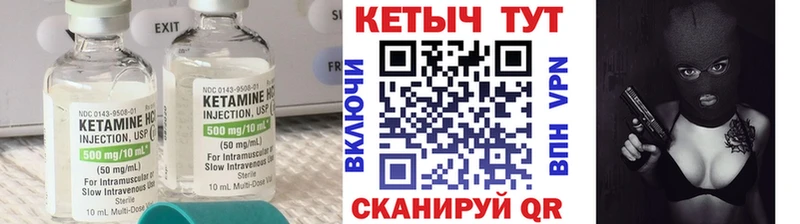 где найти Починок КЕТАМИН ketamine