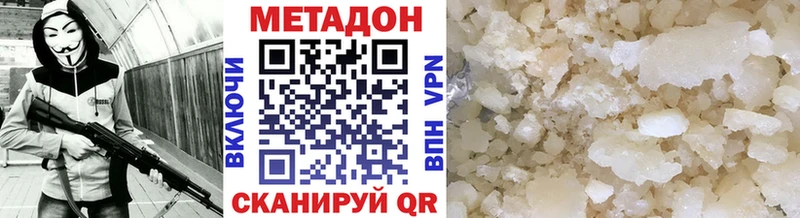 где купить наркоту  Починок  Метадон кристалл 